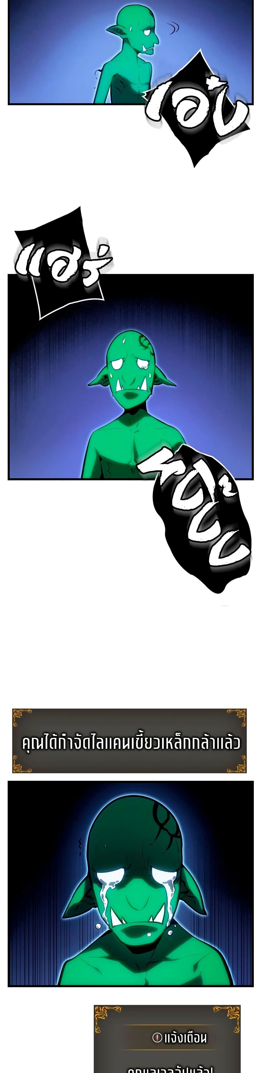 Solo leveling : Ragnarok page 39