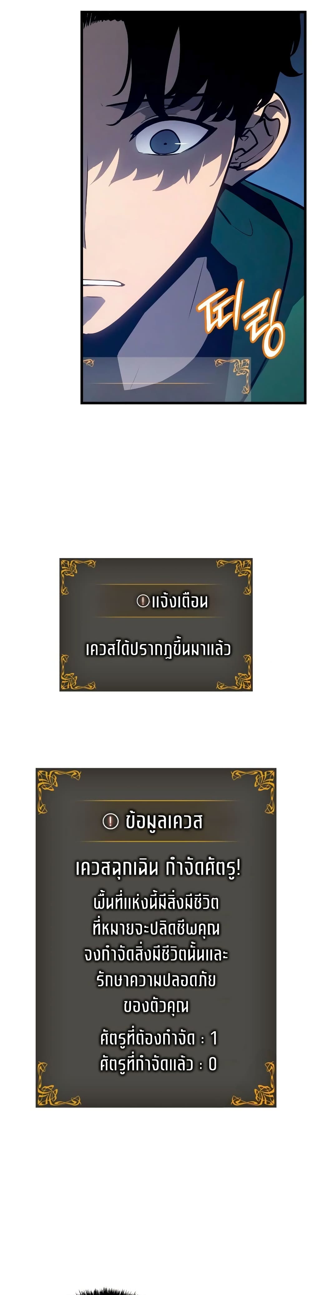 Solo leveling : Ragnarok page 43