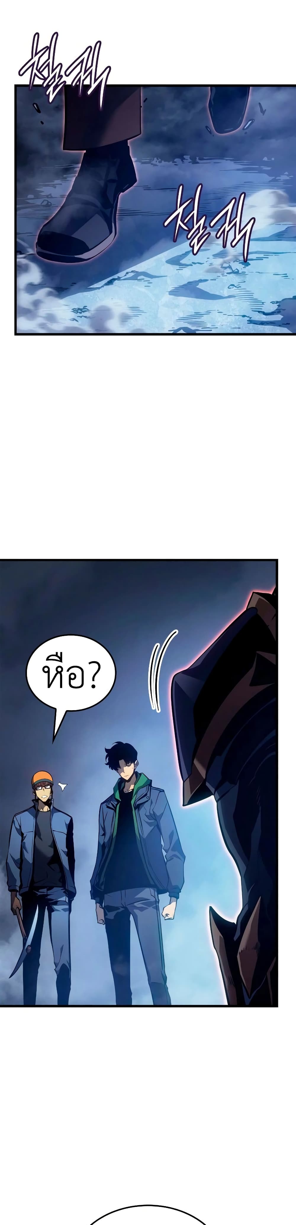 Solo leveling : Ragnarok page 45