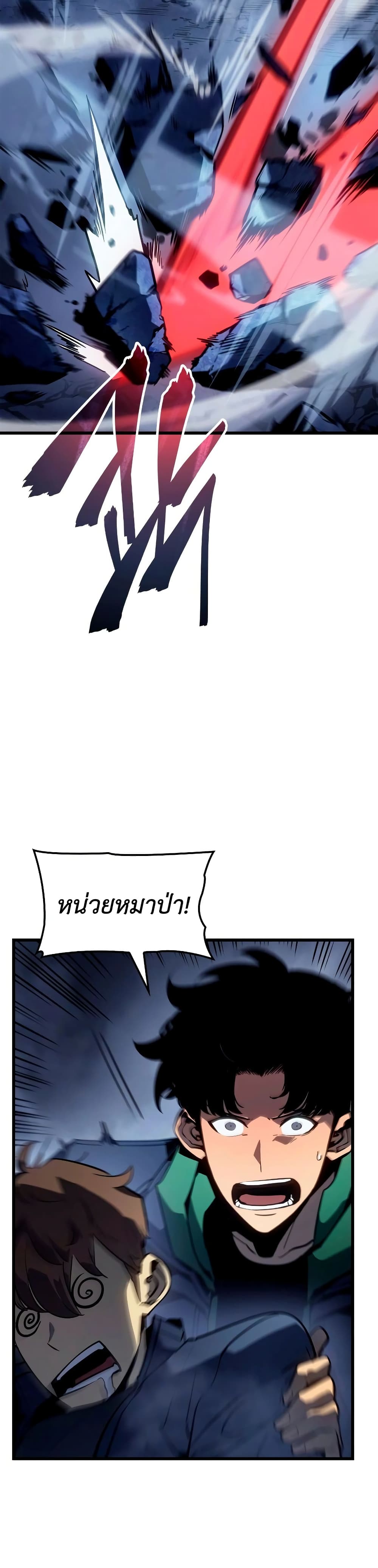 Solo leveling : Ragnarok page 50