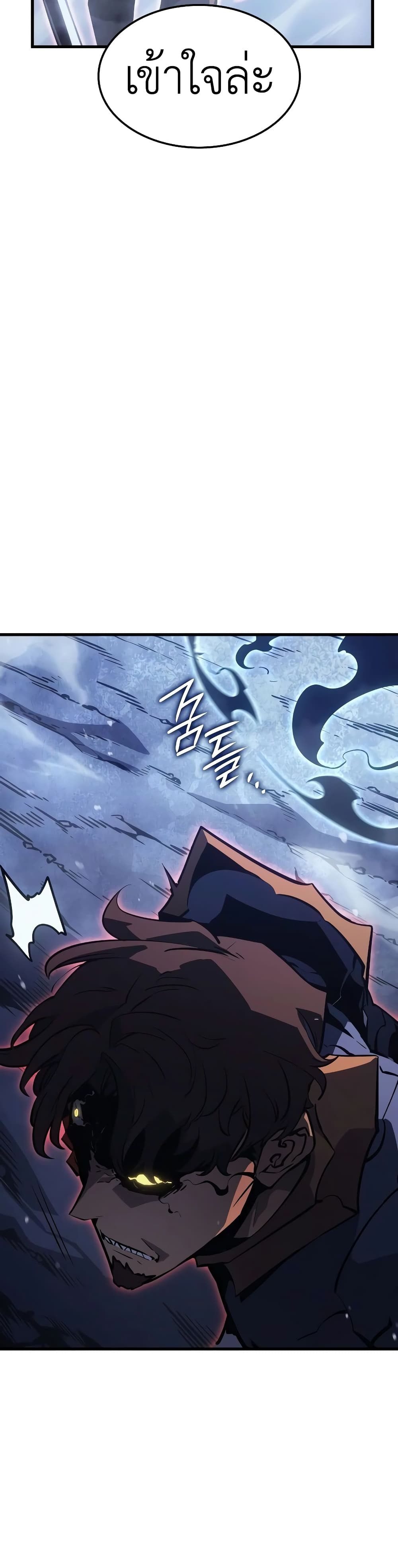 Solo leveling : Ragnarok page 8