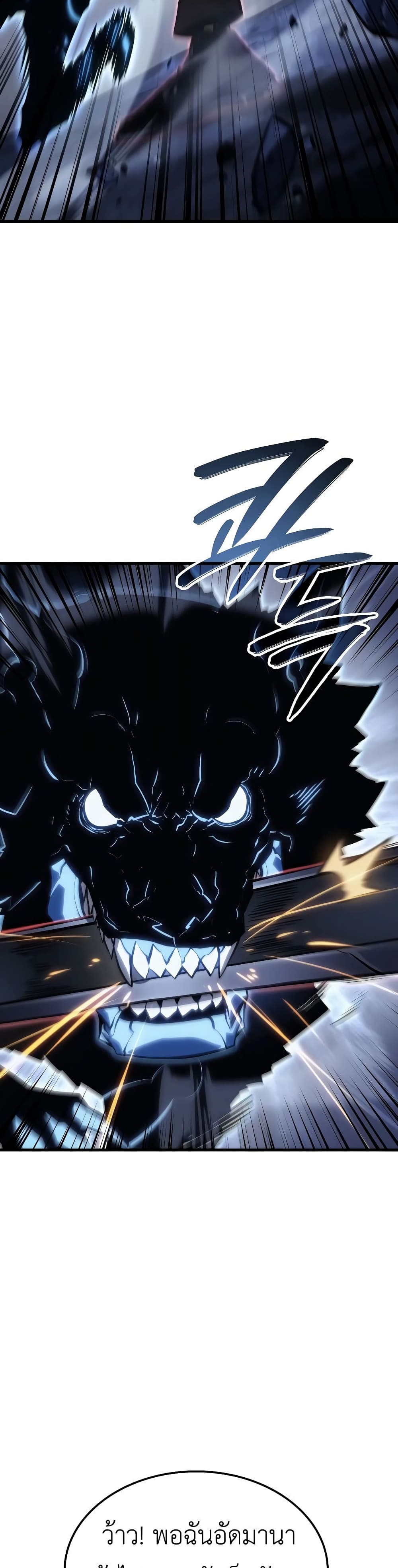 Solo leveling : Ragnarok page 10