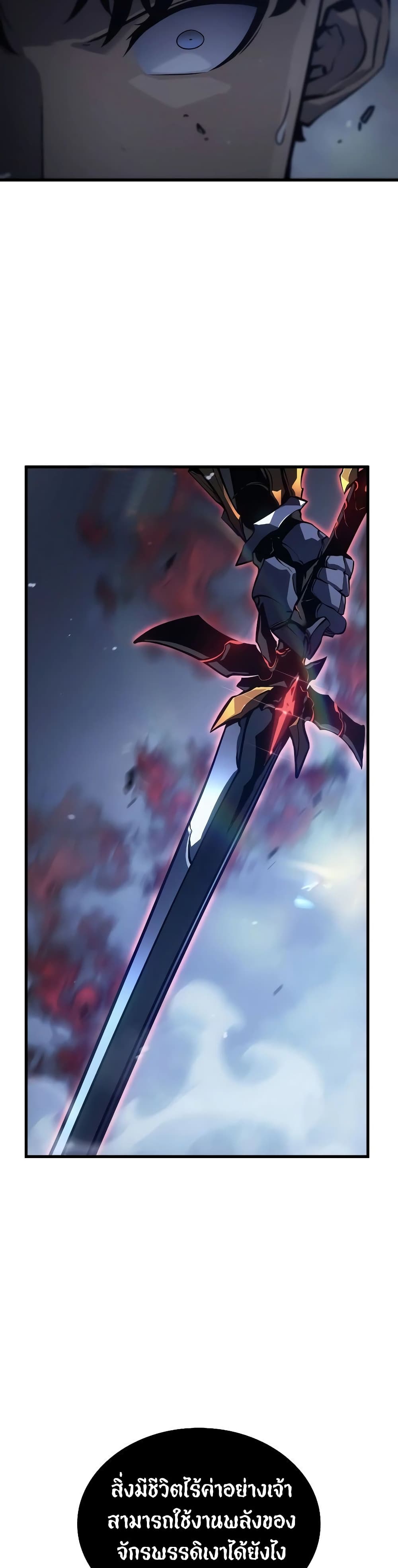 Solo leveling : Ragnarok page 14