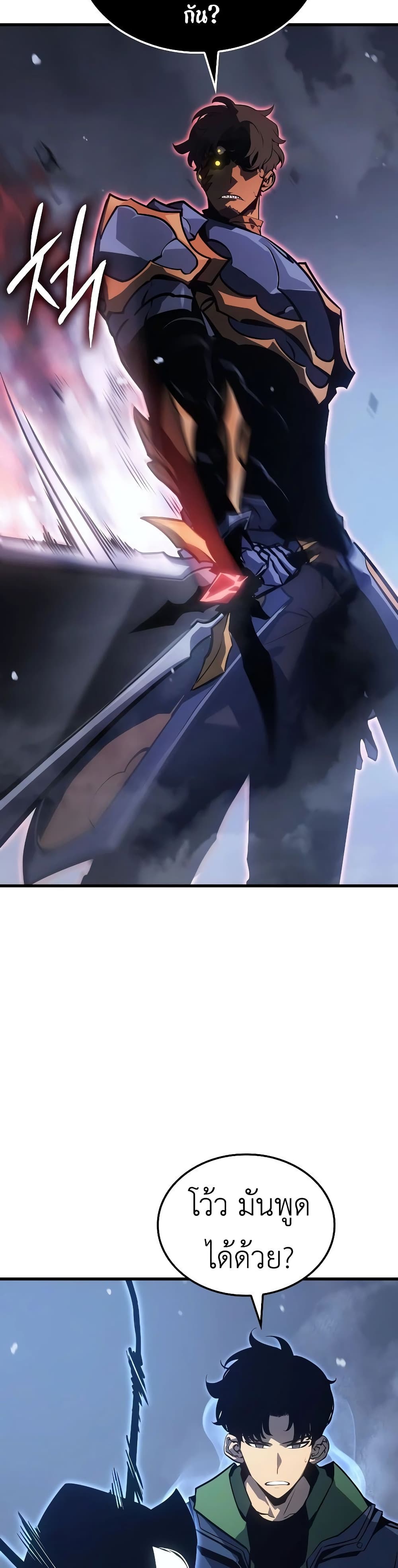 Solo leveling : Ragnarok page 15