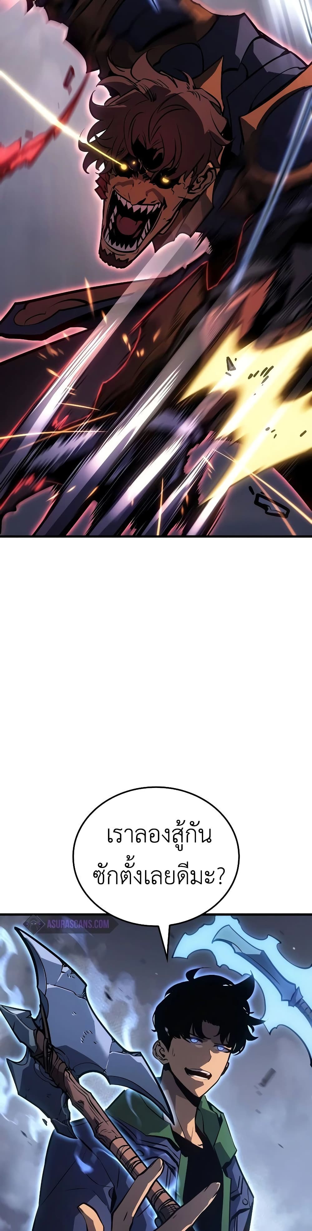 Solo leveling : Ragnarok page 18
