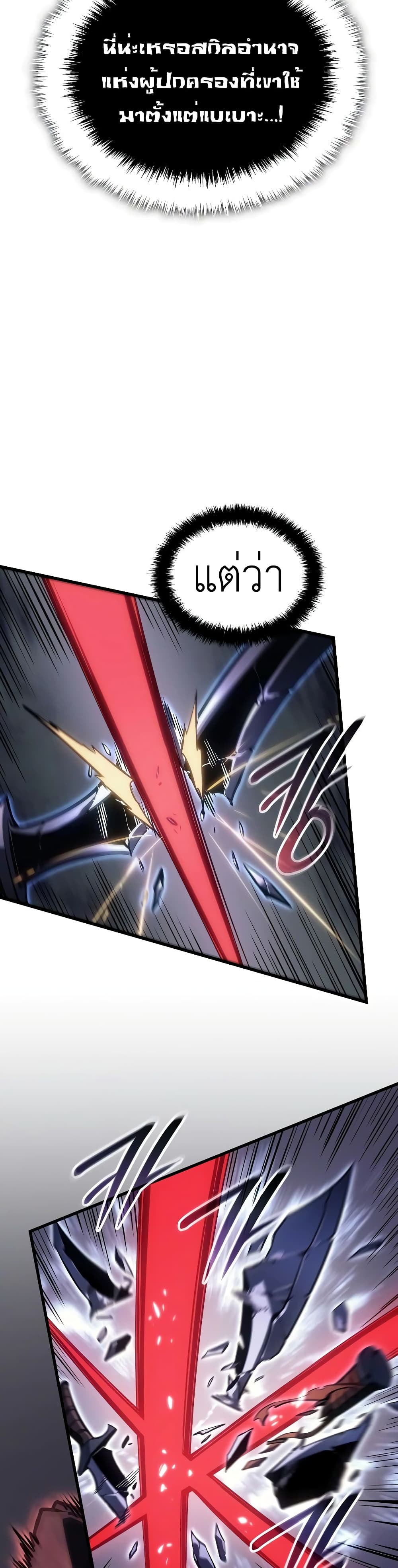 Solo leveling : Ragnarok page 24