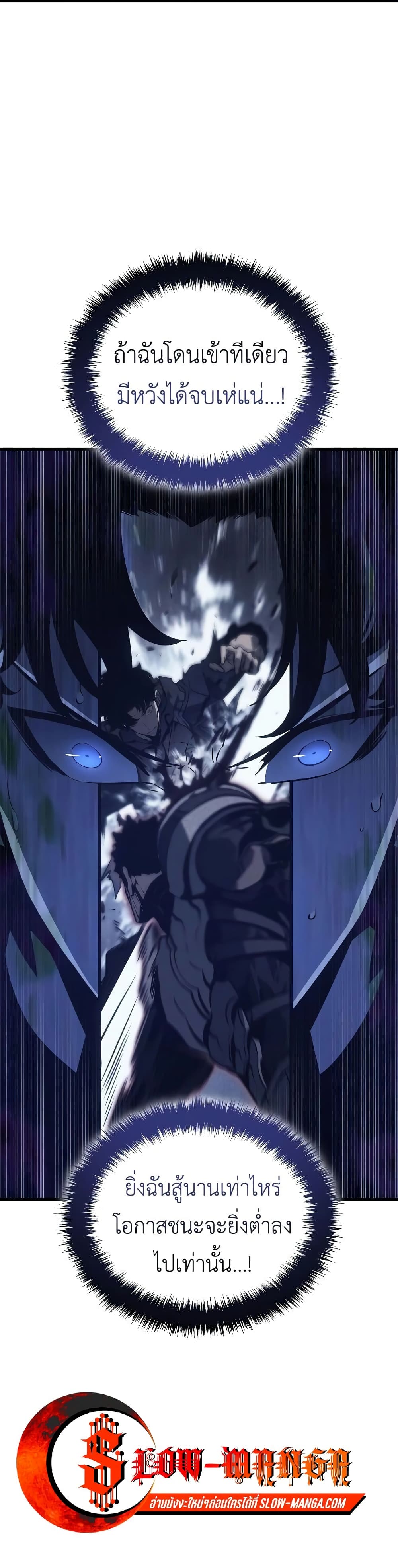 Solo leveling : Ragnarok page 29