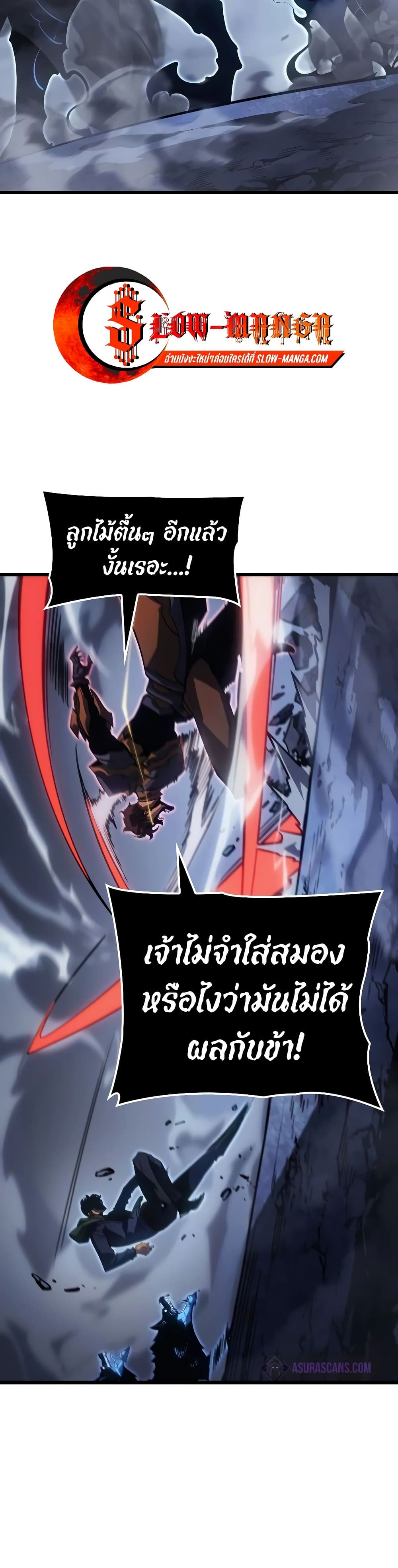 Solo leveling : Ragnarok page 39