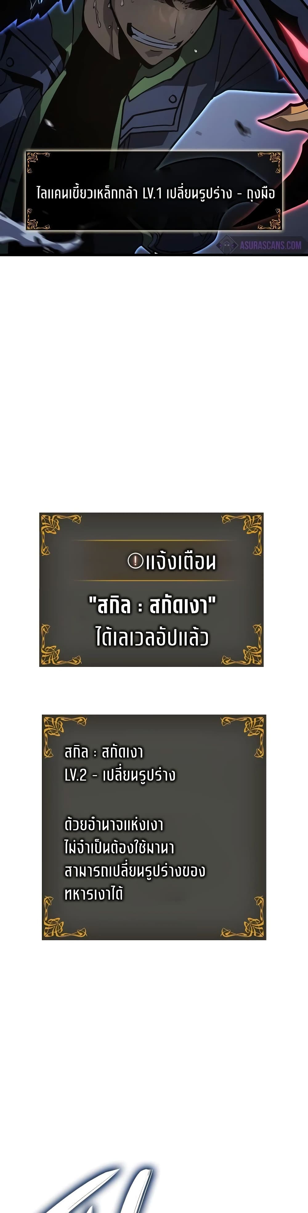 Solo leveling : Ragnarok page 45