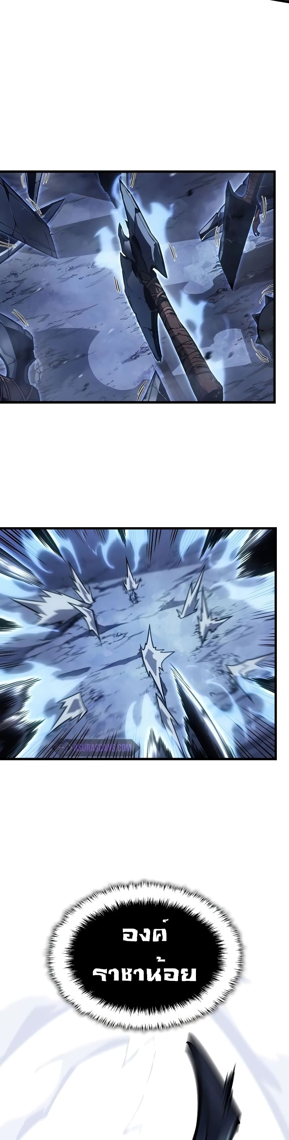Solo leveling : Ragnarok page 56