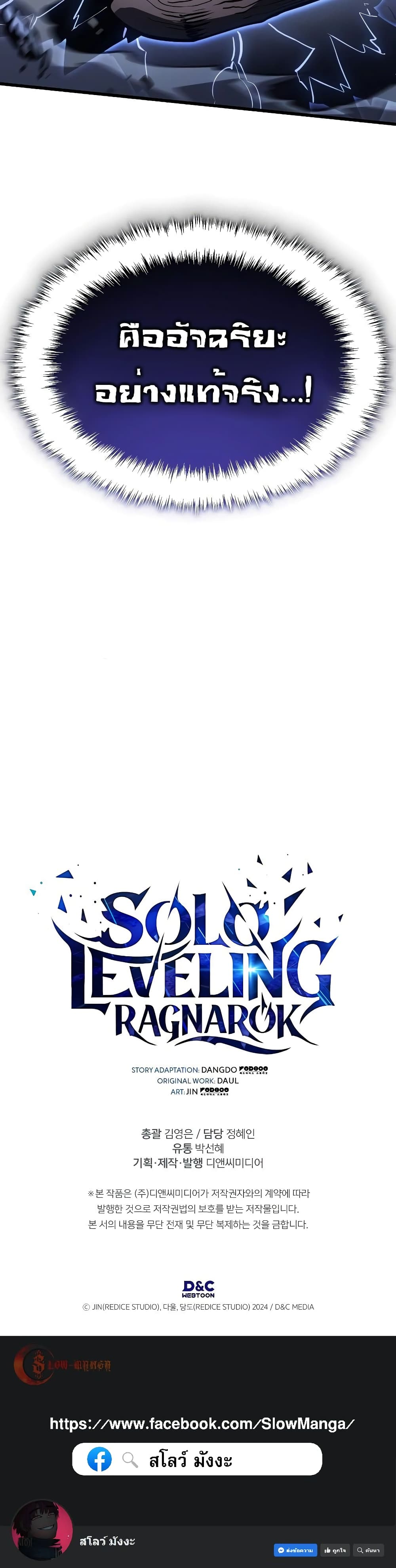 Solo leveling : Ragnarok page 60