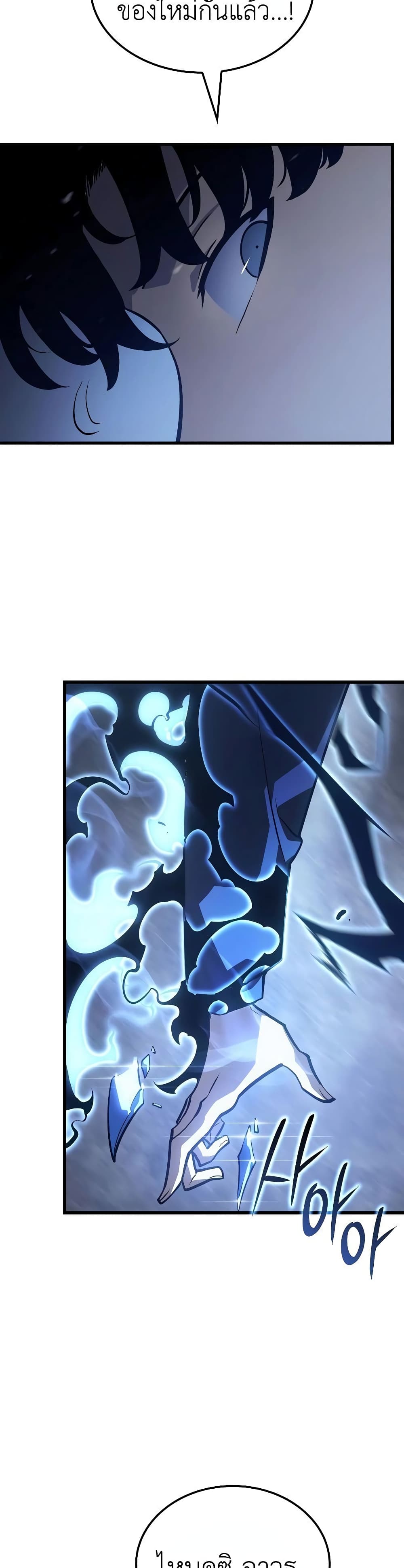 Solo leveling : Ragnarok page 5