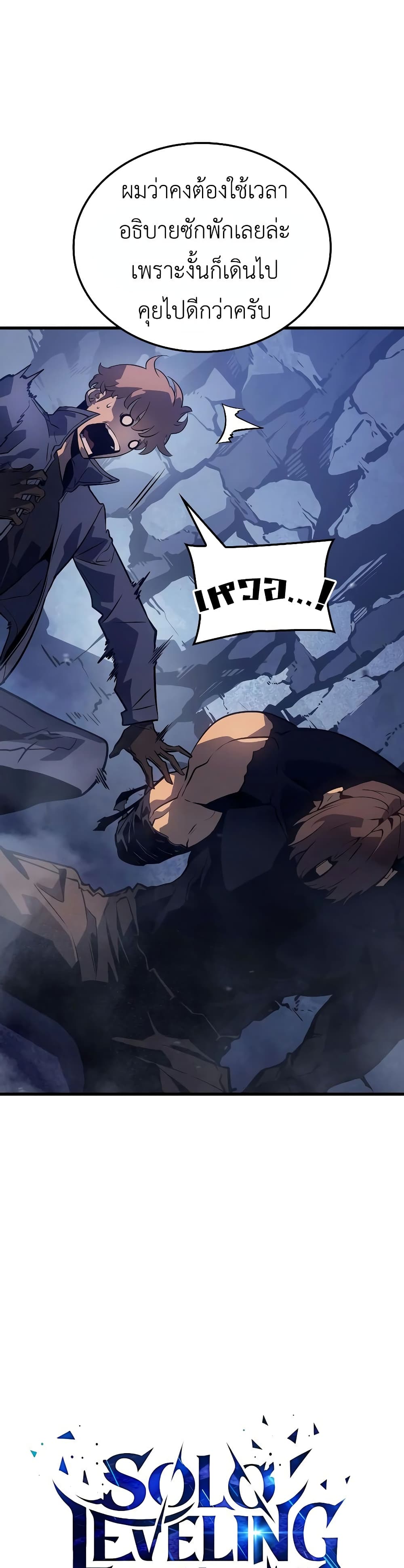 Solo leveling : Ragnarok page 16