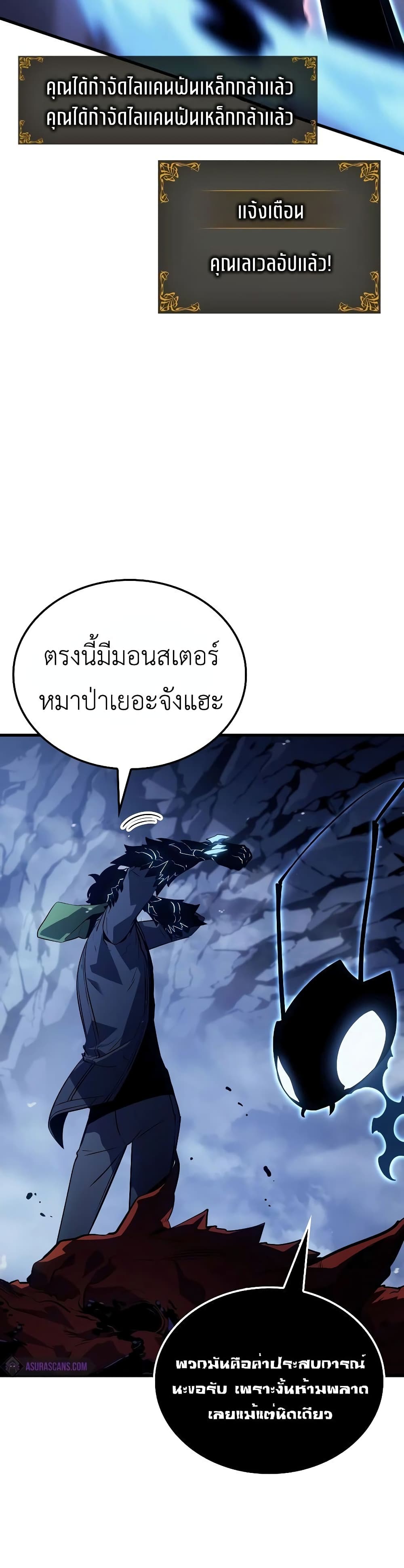 Solo leveling : Ragnarok page 23