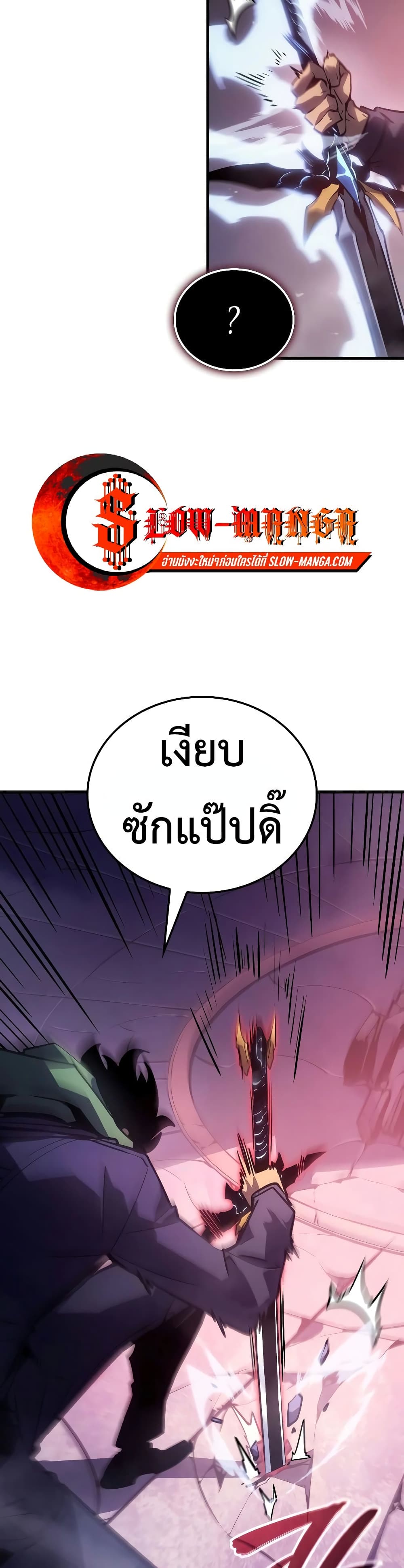 Solo leveling : Ragnarok page 31