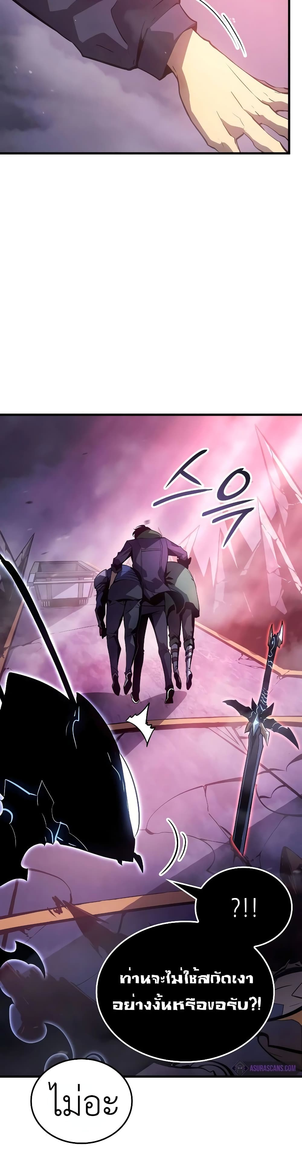 Solo leveling : Ragnarok page 34