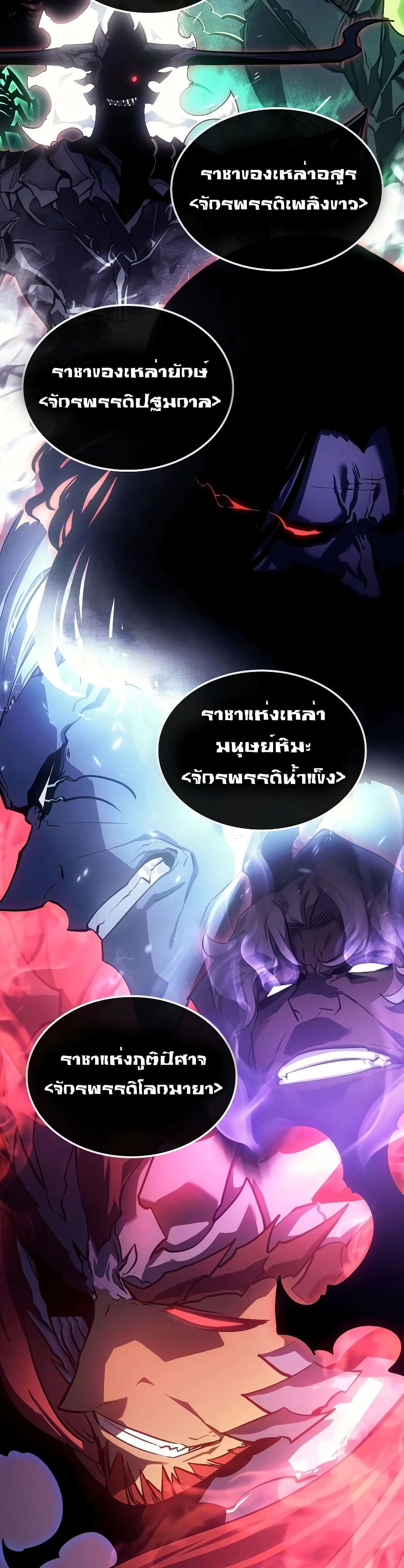 Solo leveling : Ragnarok page 40