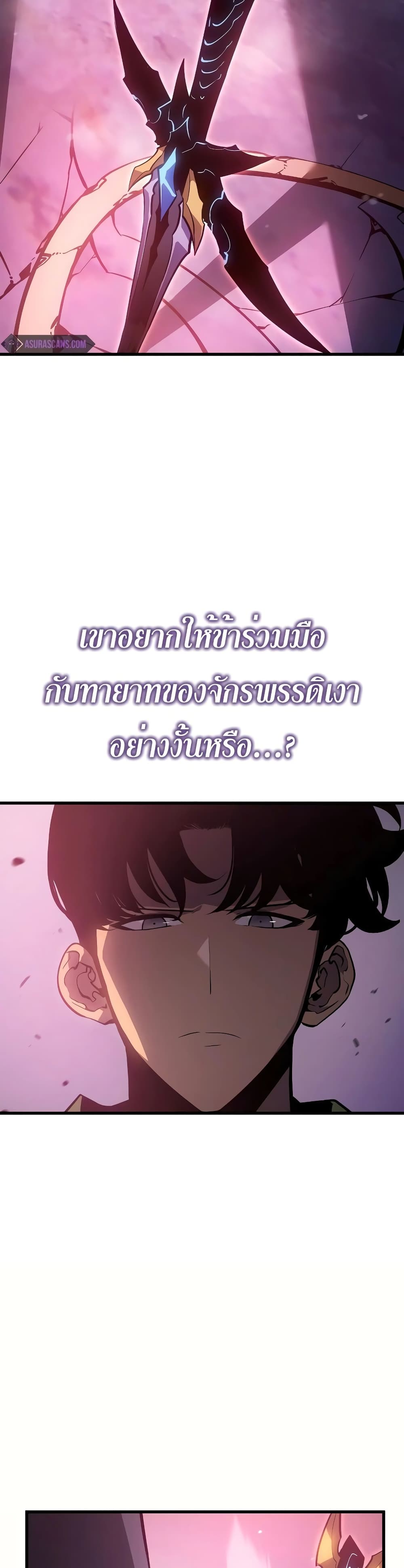 Solo leveling : Ragnarok page 48