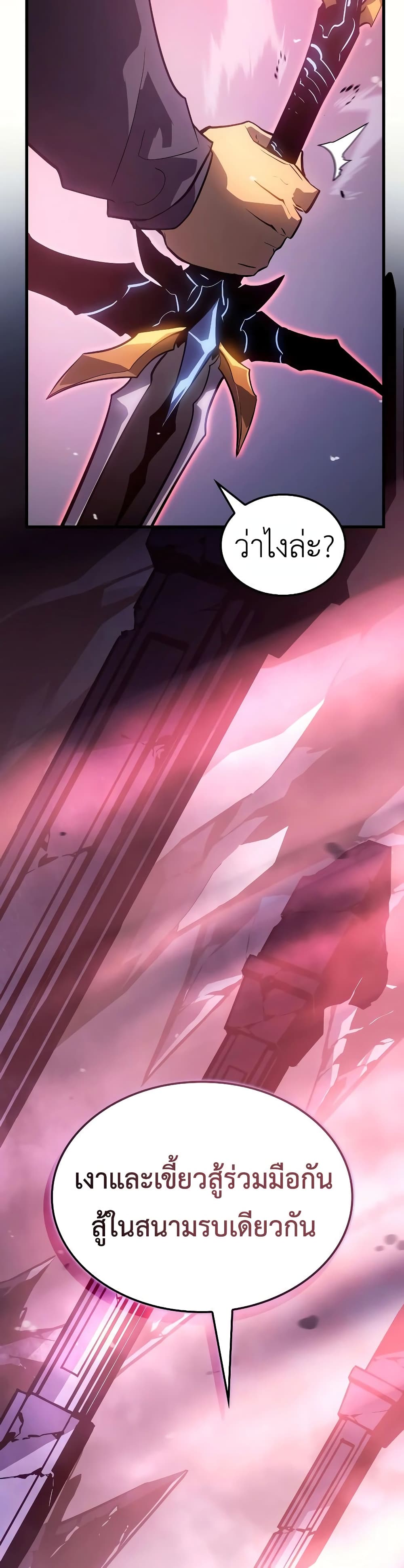 Solo leveling : Ragnarok page 49