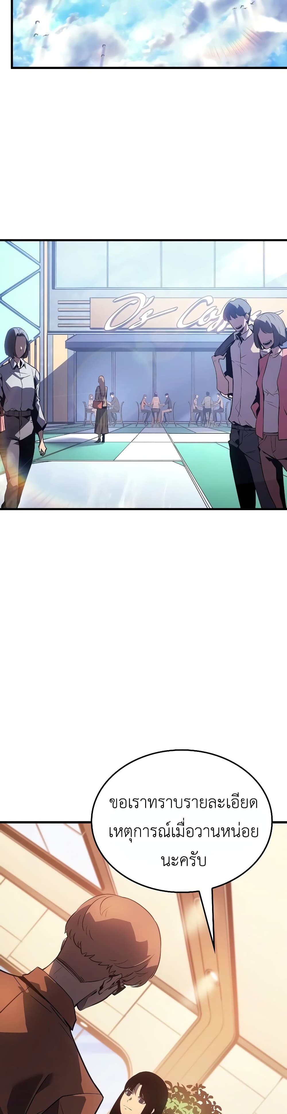 Solo leveling : Ragnarok page 51