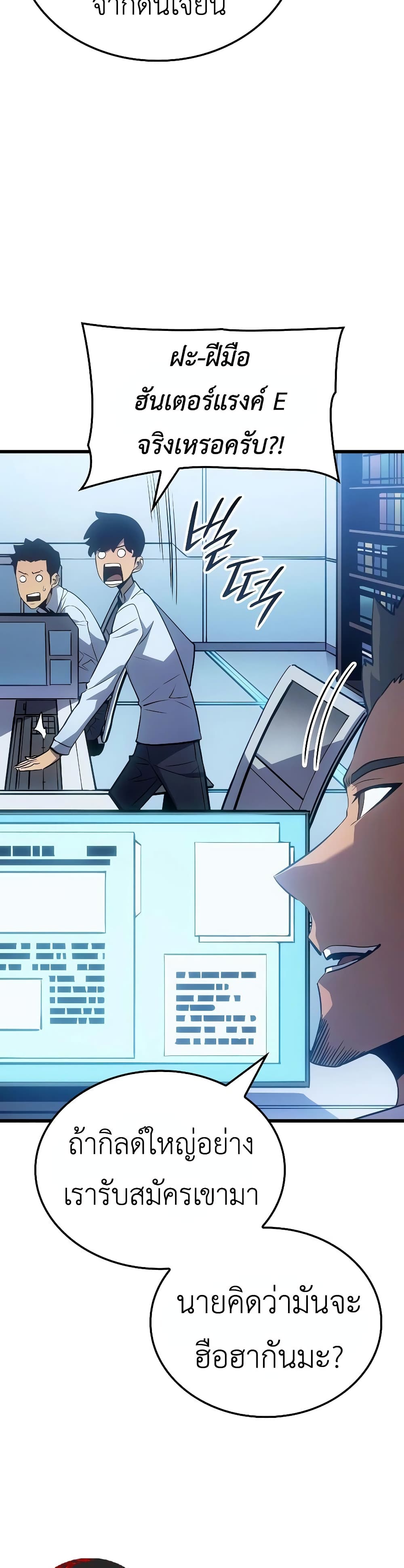 Solo leveling : Ragnarok page 58