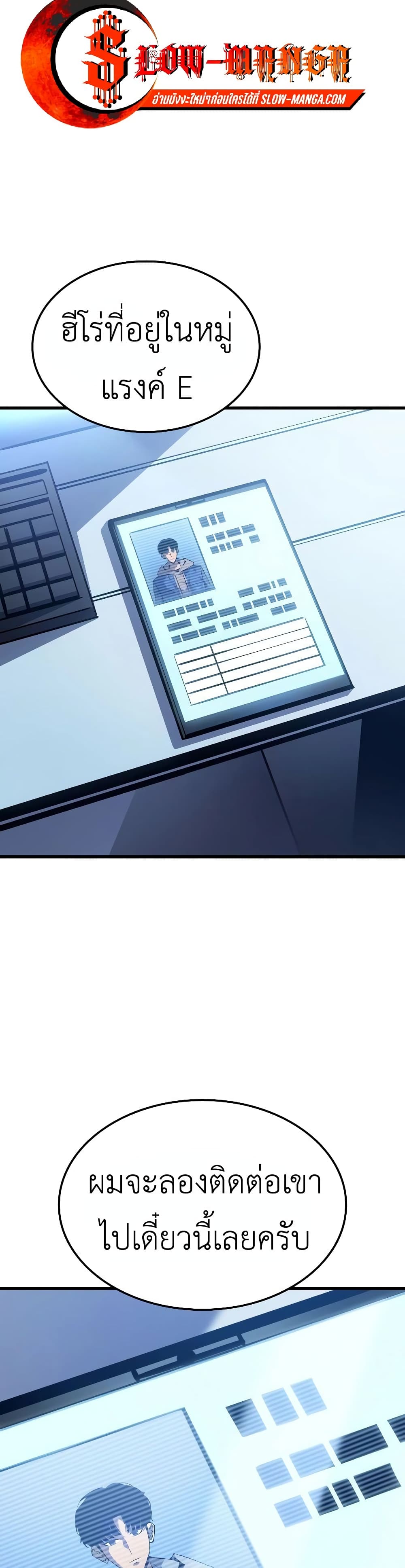 Solo leveling : Ragnarok page 59