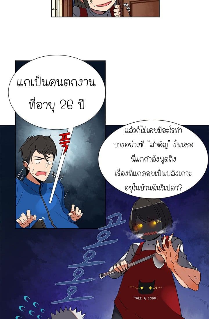 Solo Login page 14