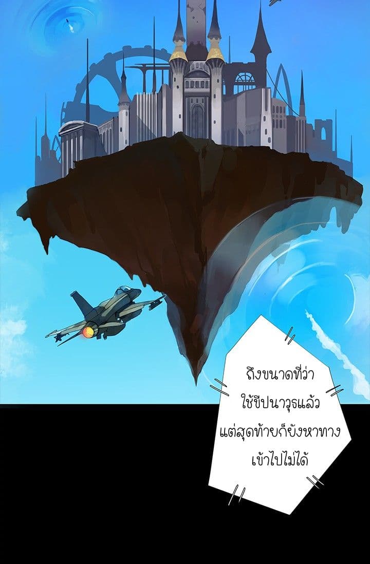 Solo Login page 24