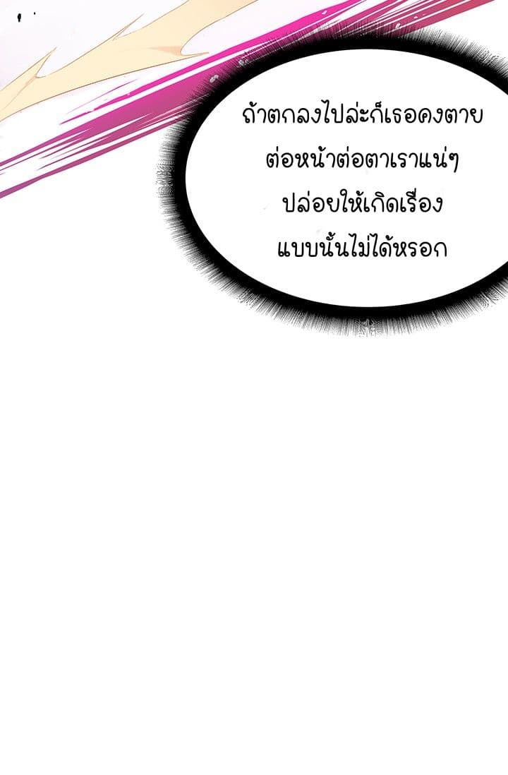 Solo Login page 52