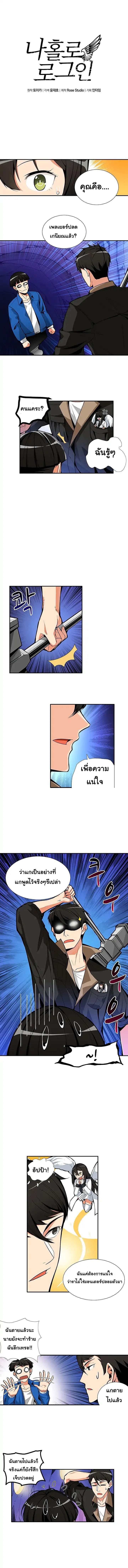 Solo Login page 2