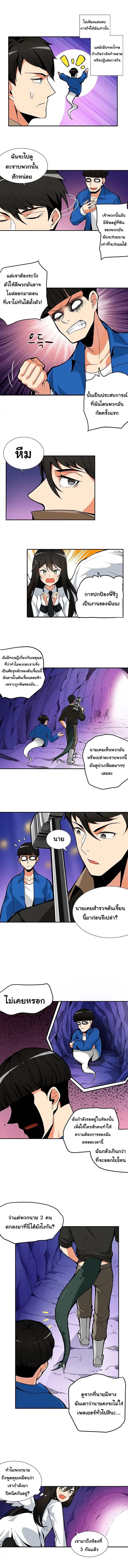 Solo Login page 5