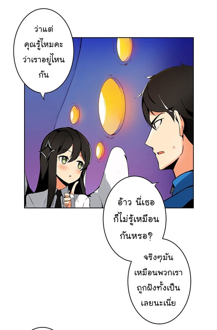 Solo Login page 23