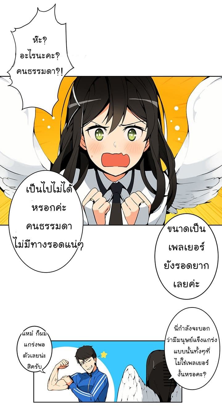 Solo Login page 30
