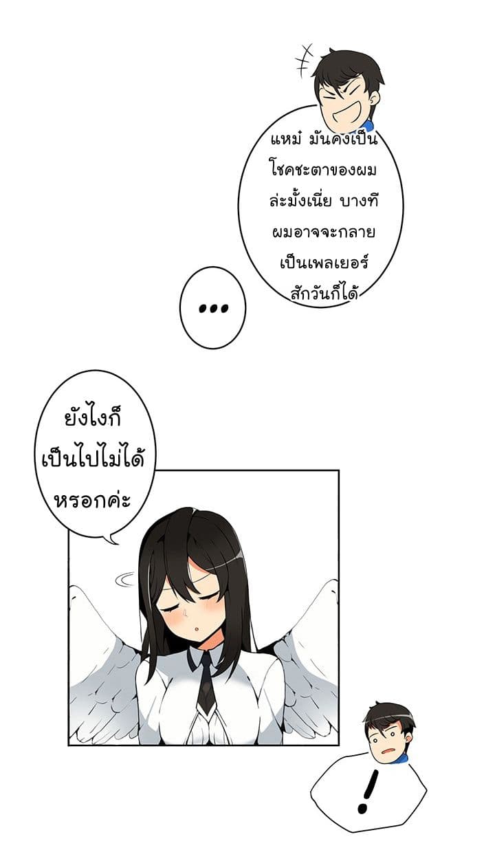 Solo Login page 31
