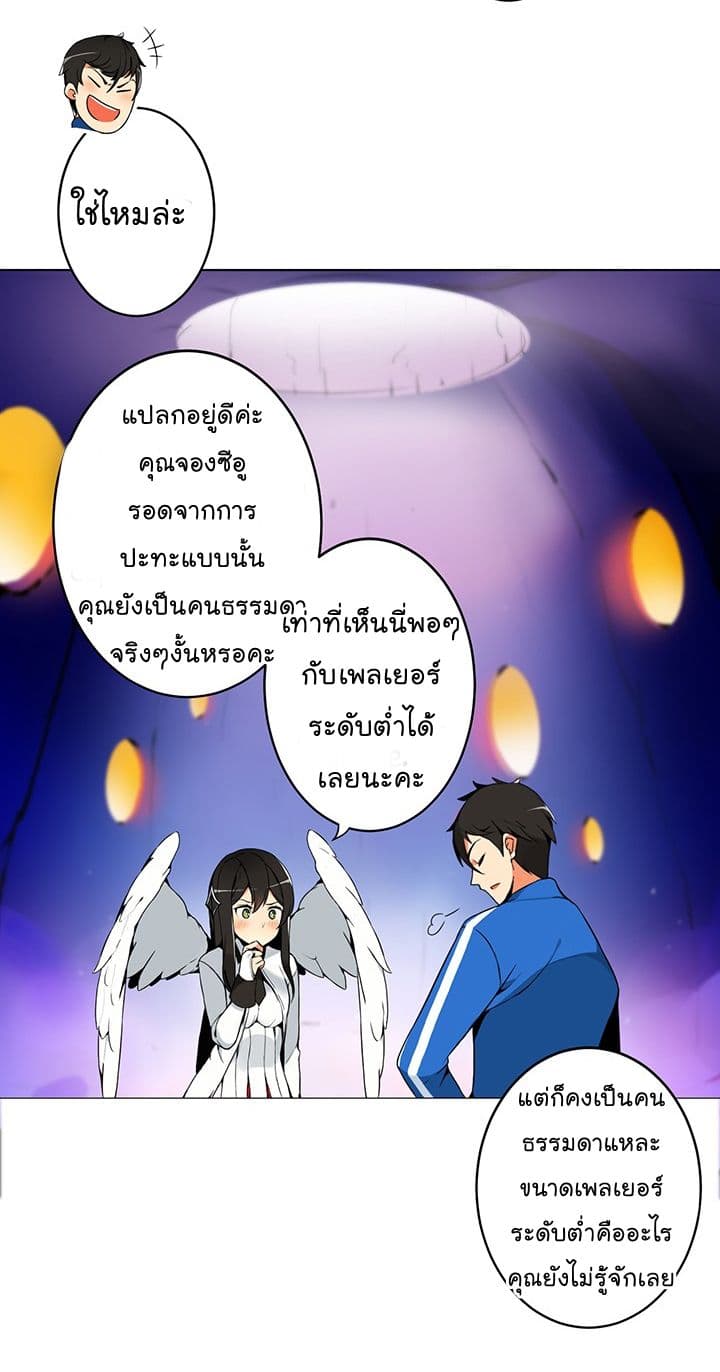 Solo Login page 39