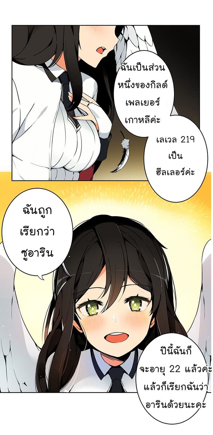 Solo Login page 45
