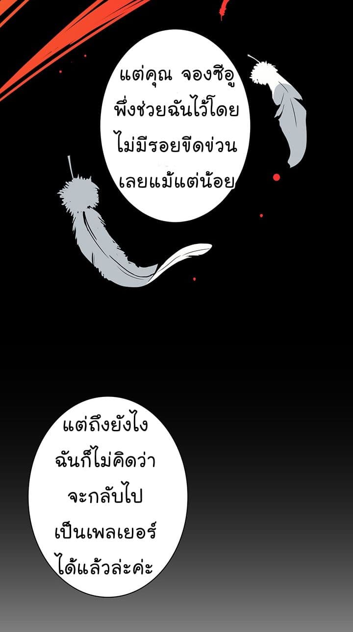 Solo Login page 49