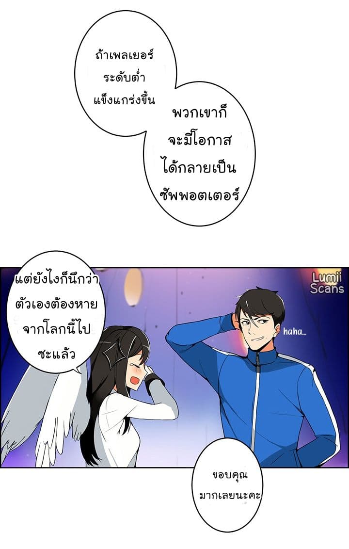 Solo Login page 53