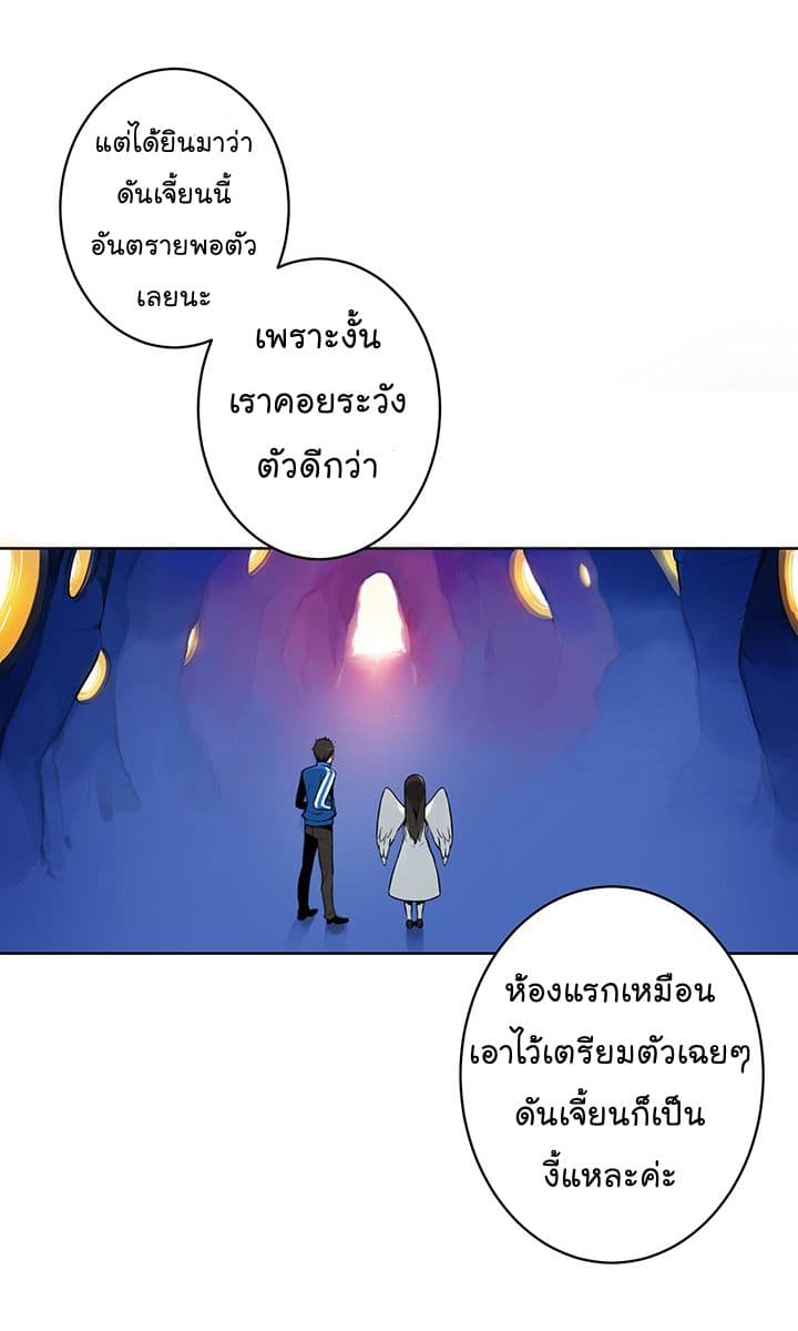 Solo Login page 59