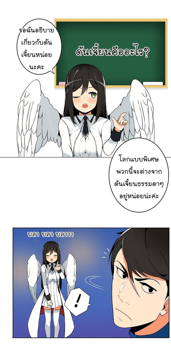Solo Login page 60