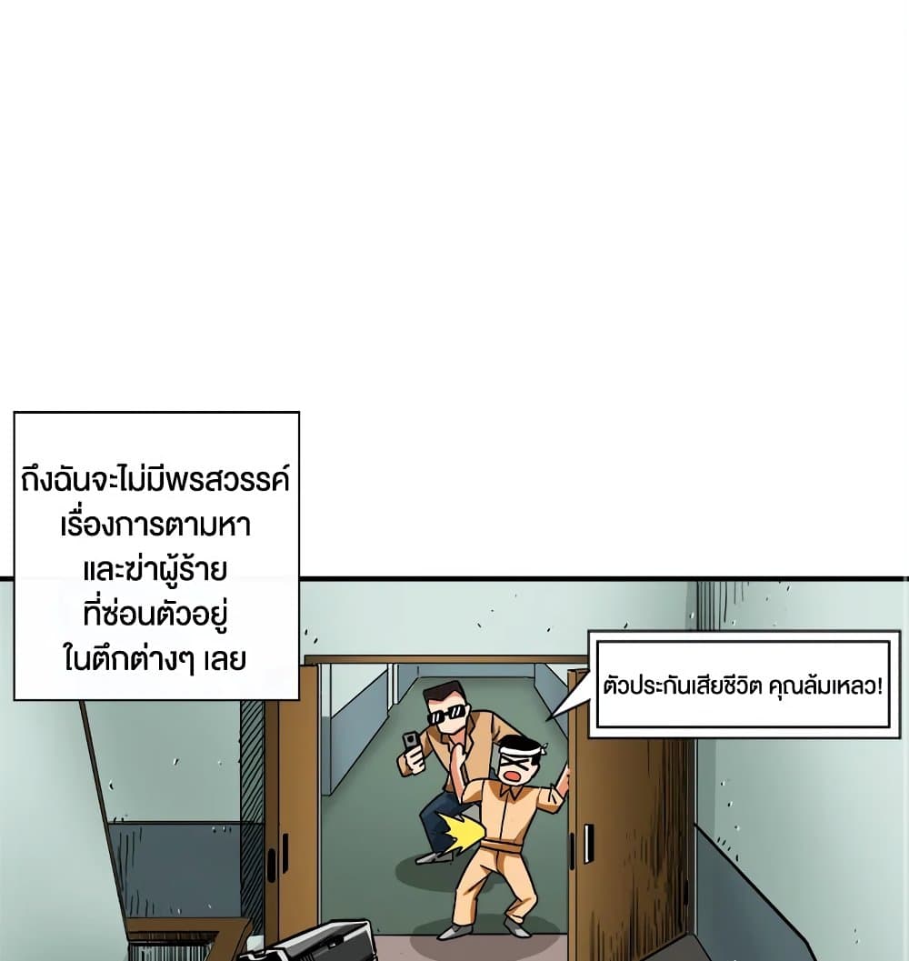 Solo Login page 2
