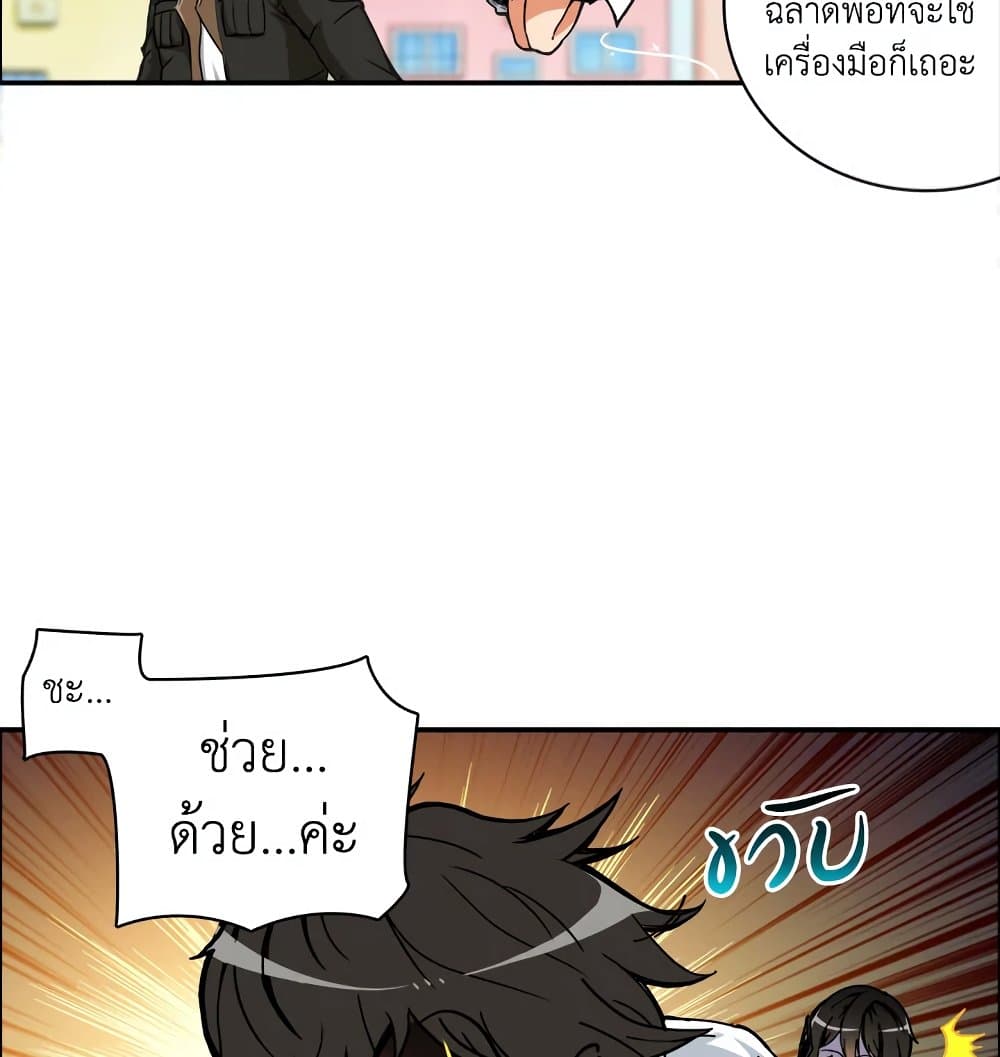 Solo Login page 44