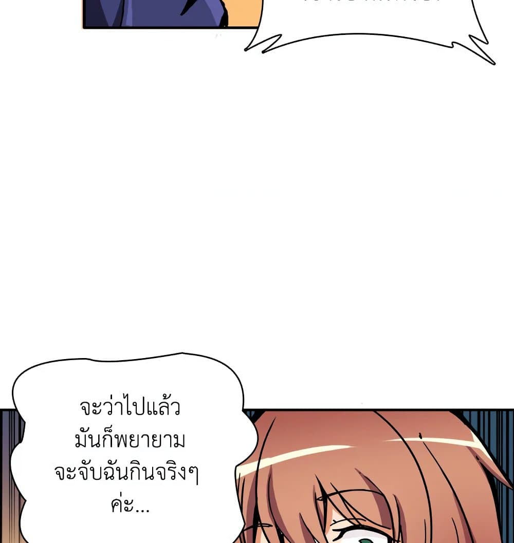 Solo Login page 50