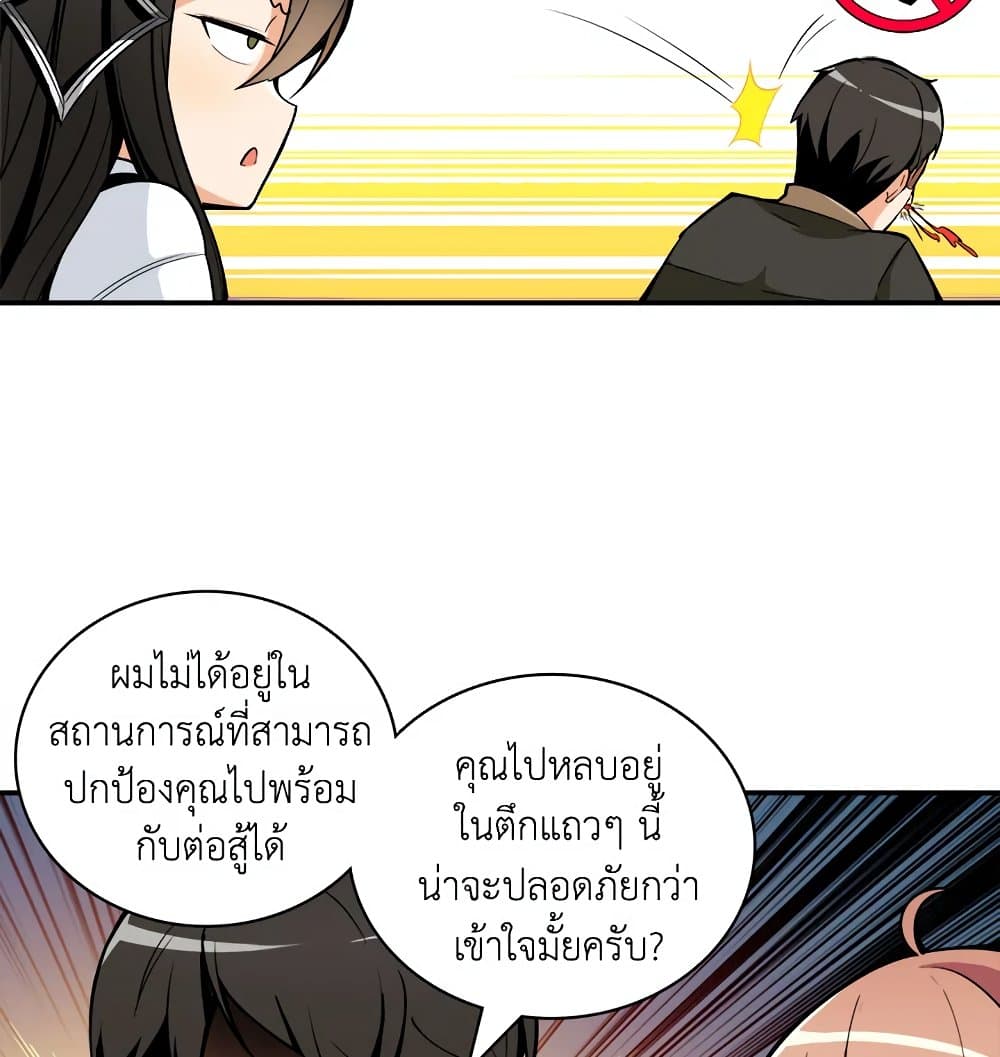 Solo Login page 55