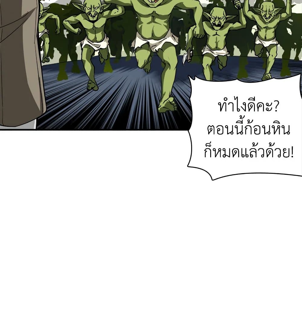 Solo Login page 59
