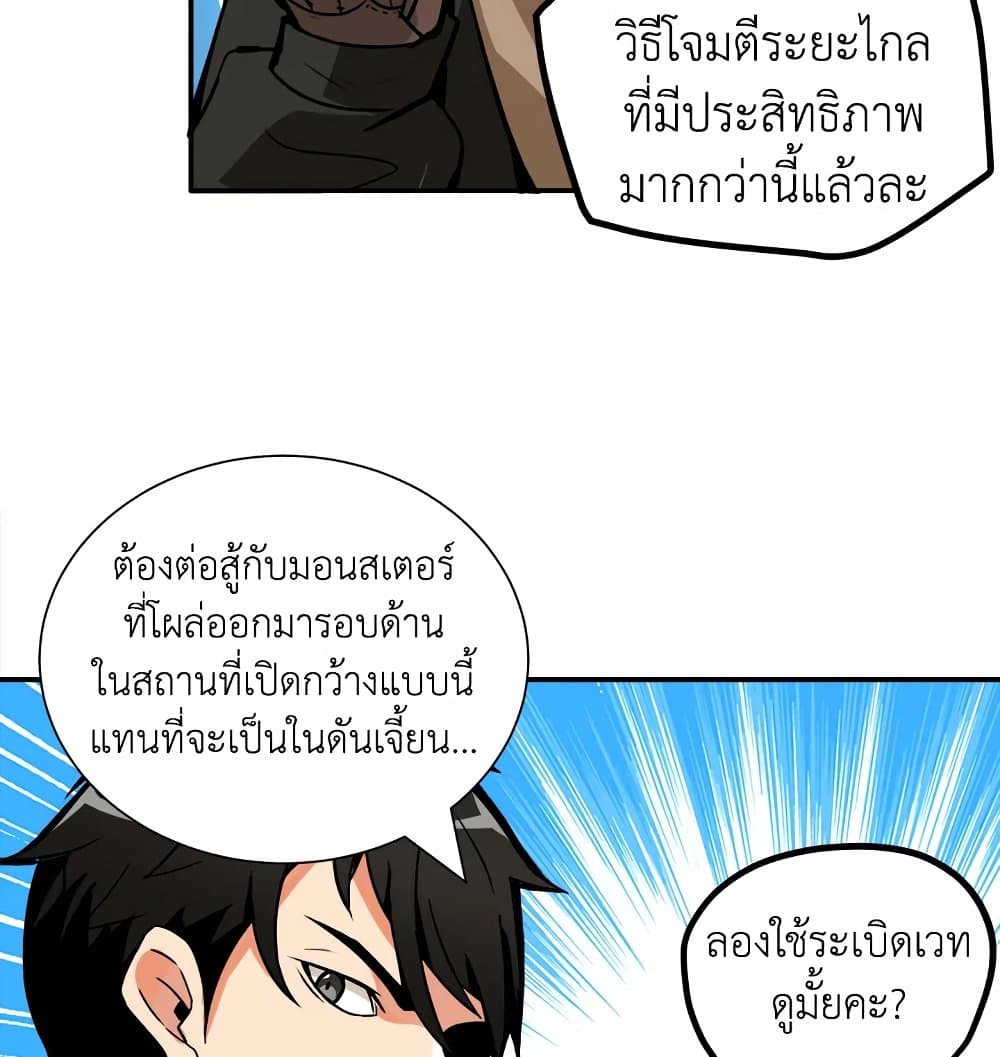 Solo Login page 65