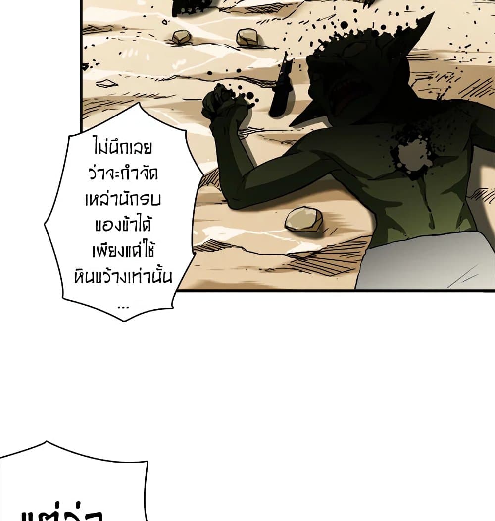 Solo Login page 8
