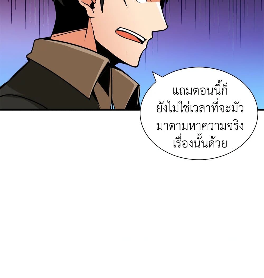 Solo Login page 66