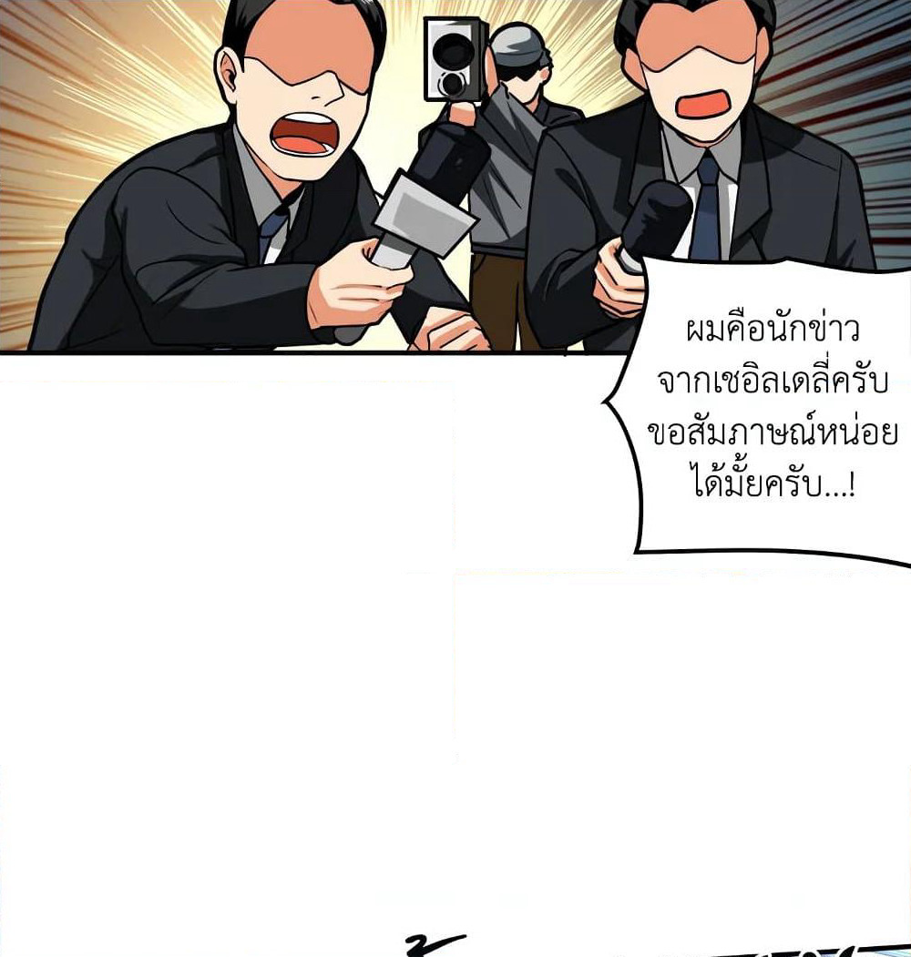Solo Login page 77