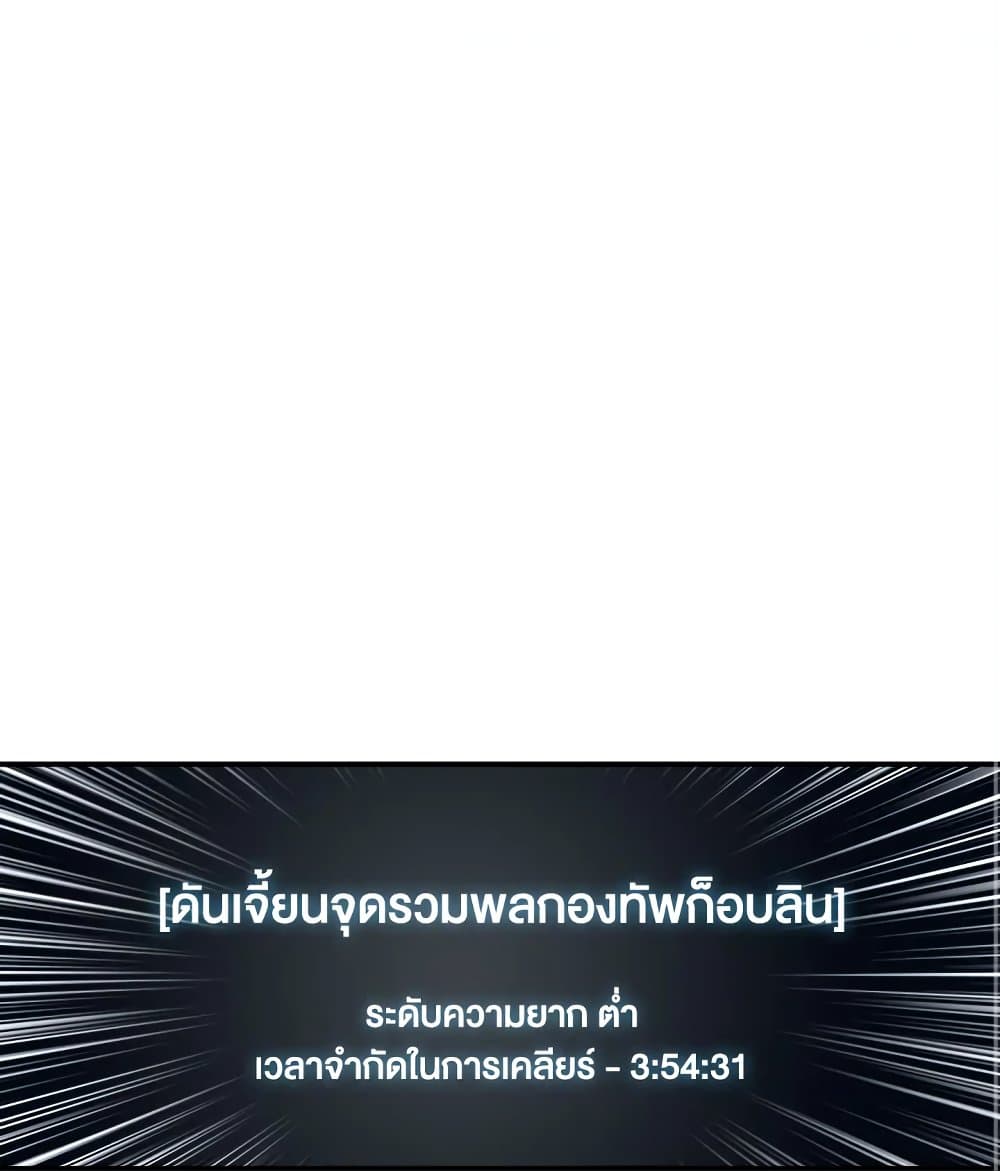Solo Login page 2